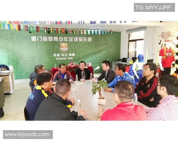 厦门蓓蕾足球俱乐部携手青少年培养足球人才共创美好未来