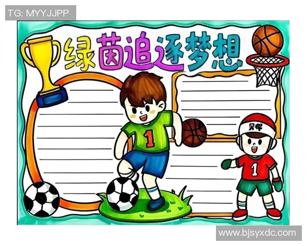 在绿茵场上追逐梦想的青春岁月与感人故事